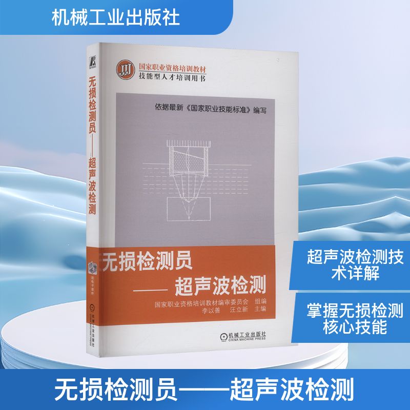 新华书店正版 机械工程