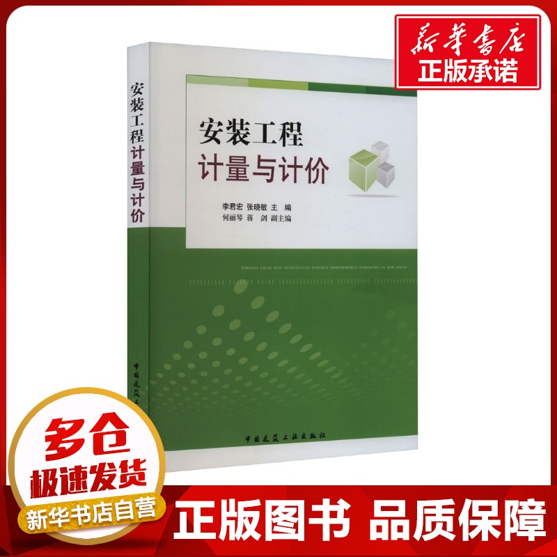 新华书店正版 建筑设计