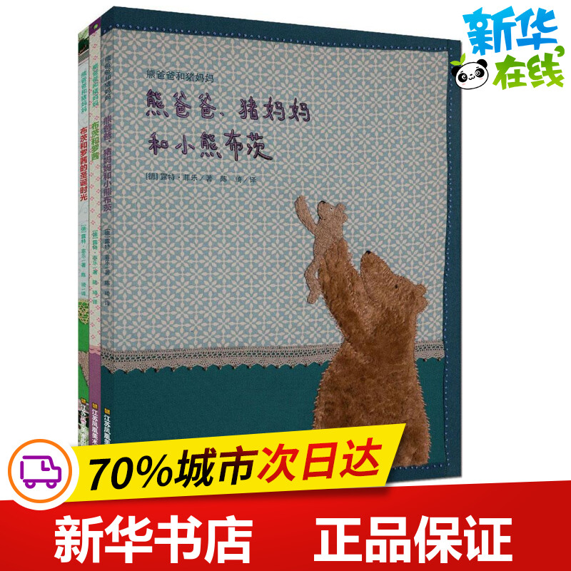 新华书店正版 儿童文学