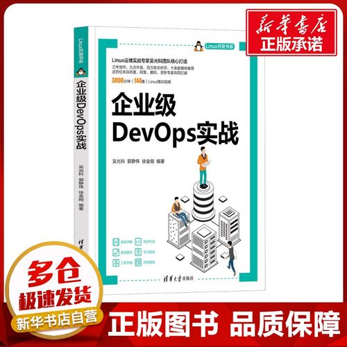 新华书店正版 操作系统