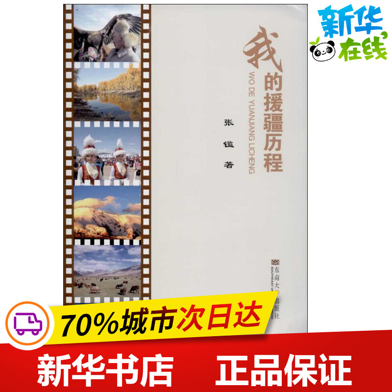 新华书店正版 杂文