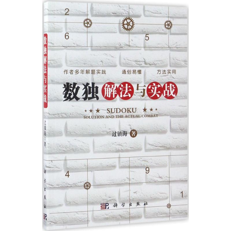 新华书店正版 文教科普读物