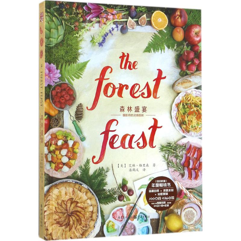 新华书店正版 生活休闲