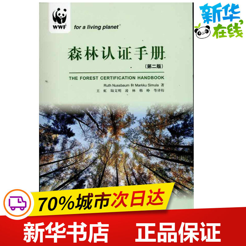 新华书店正版 园林艺术