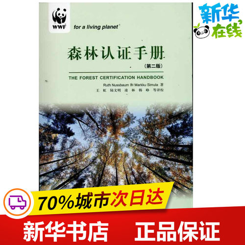 新华书店正版 园林艺术