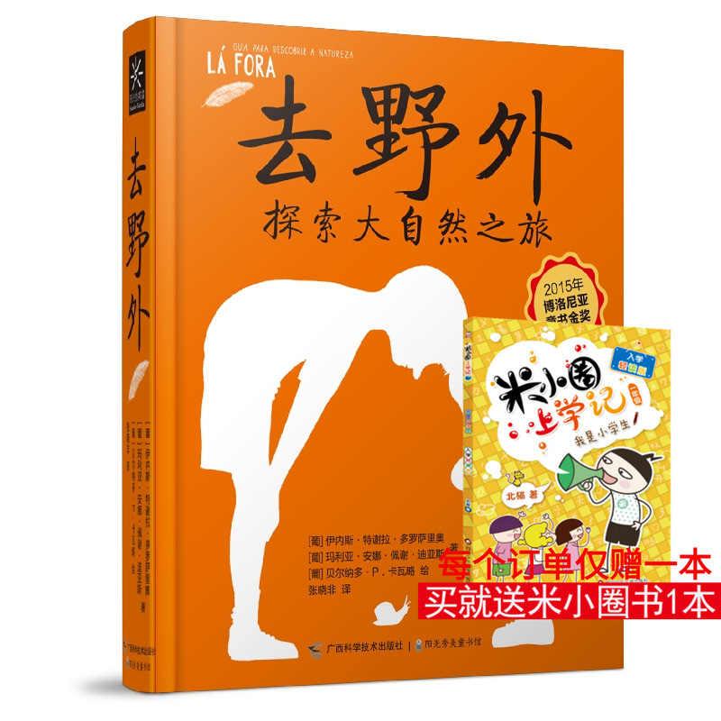 新华书店正版 少儿科普