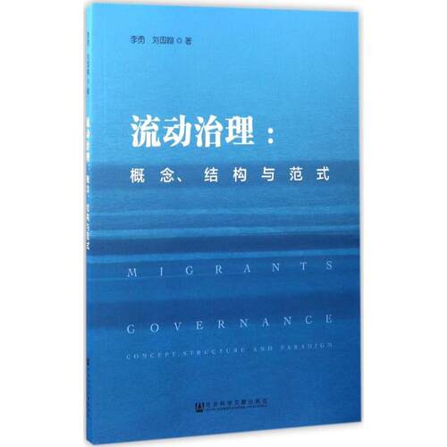 新华书店正版 社会科学总论、学术