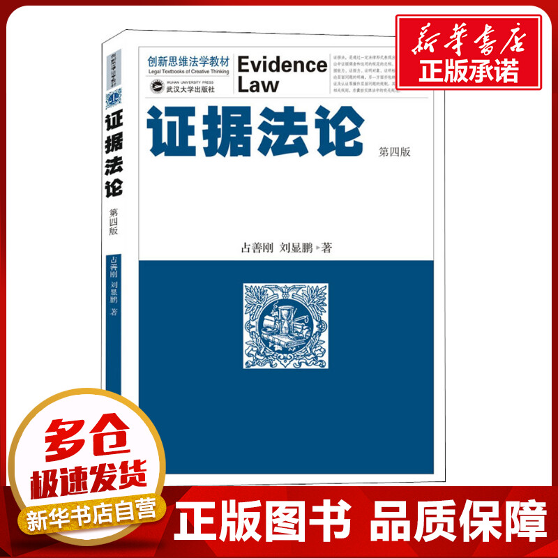 新华书店正版 法学理论