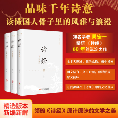 新华书店正版 中国古典小说、诗词