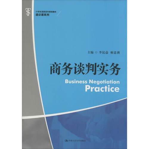 新华书店正版 大中专高职经管