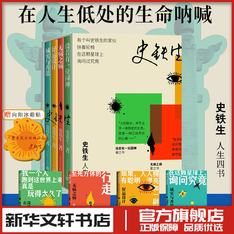 新华书店正版 散文