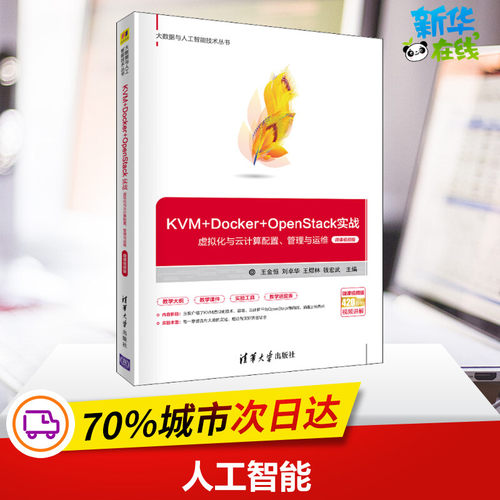 新华书店正版 人工智能