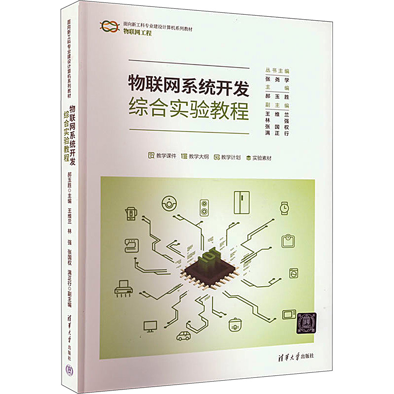 新华书店正版 大中专理科科技综合