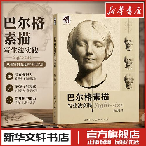 新华书店正版 文艺其他