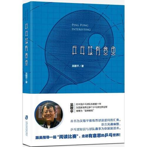 新华书店正版 体育