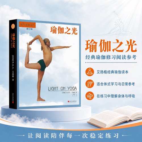 新华书店正版 生活休闲