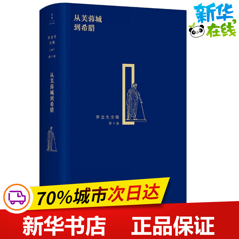 新华书店正版 散文