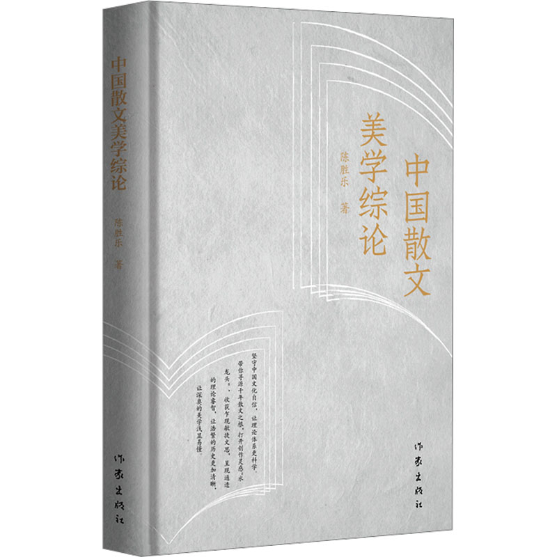 新华书店正版 散文