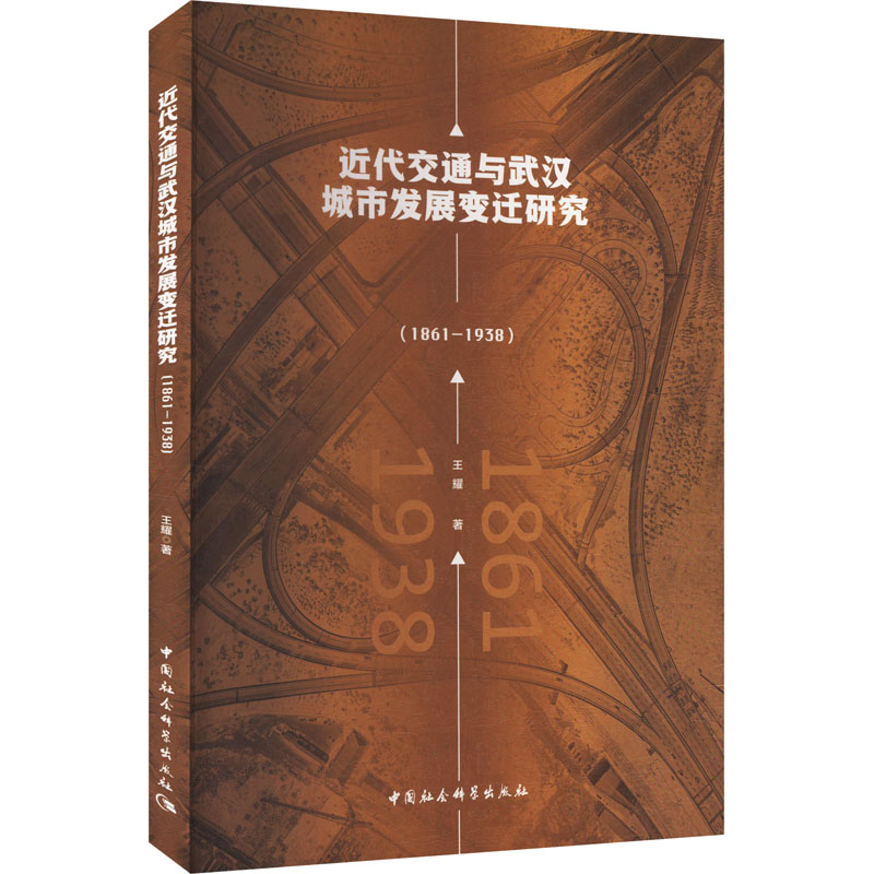 新华书店正版 社会科学总论、学术