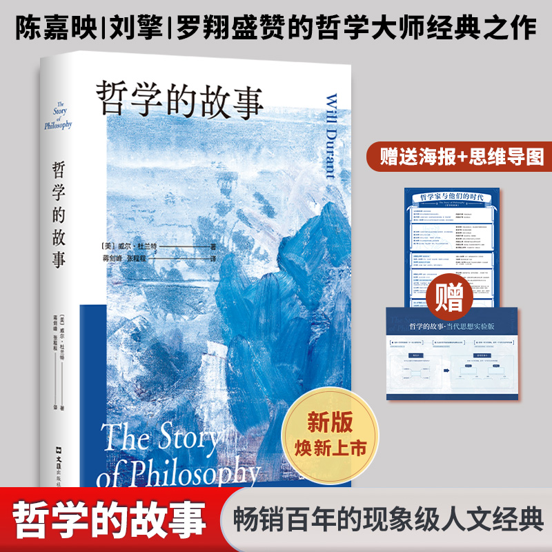 新华书店正版 外国哲学