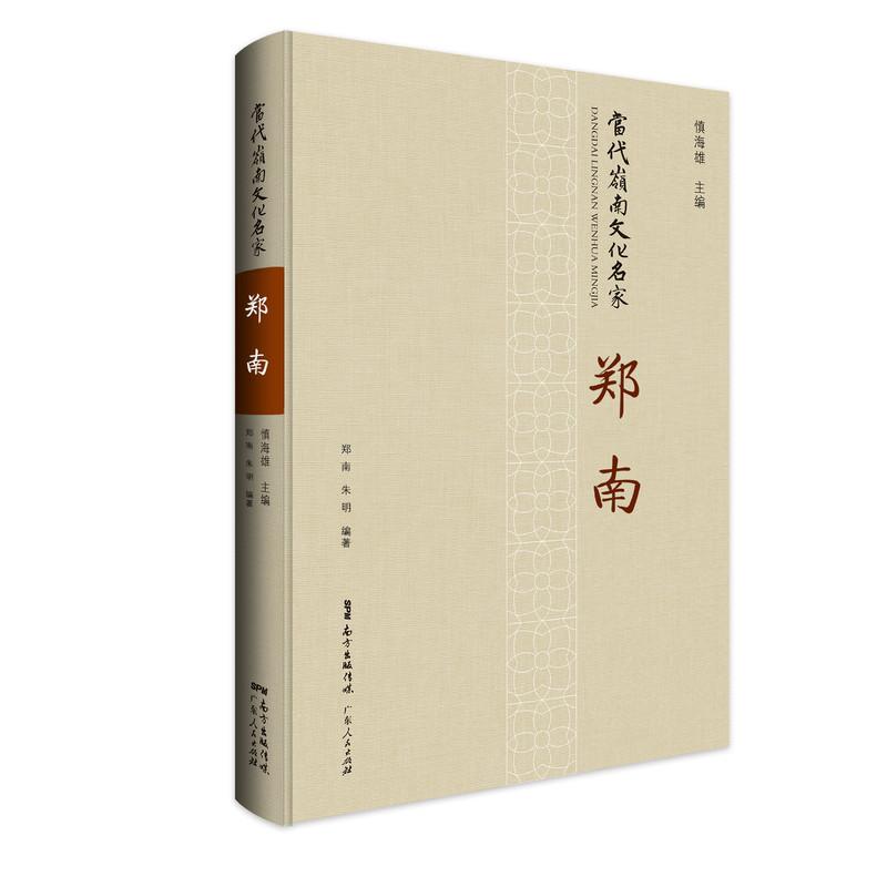 新华书店正版 中外文化