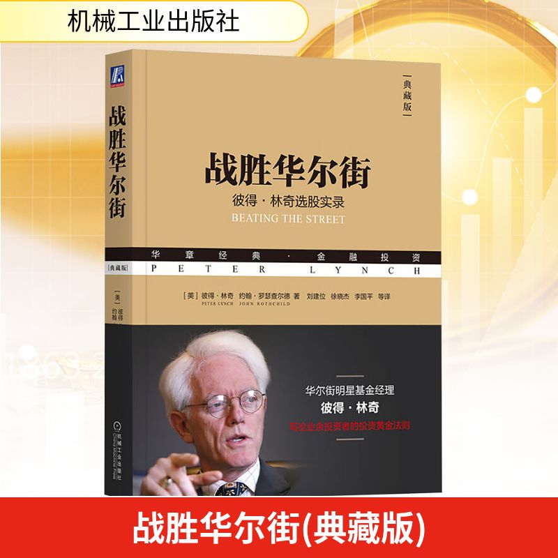 新华书店正版 股票投资、期货
