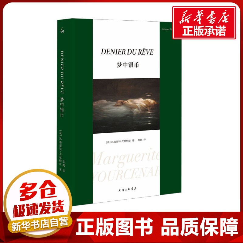 新华书店正版 外国现当代文学