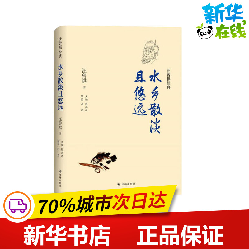 新华书店正版 散文