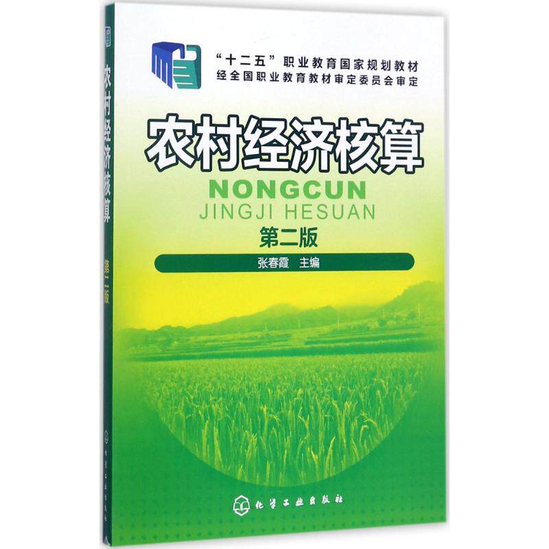 新华书店正版 大中专高职经管