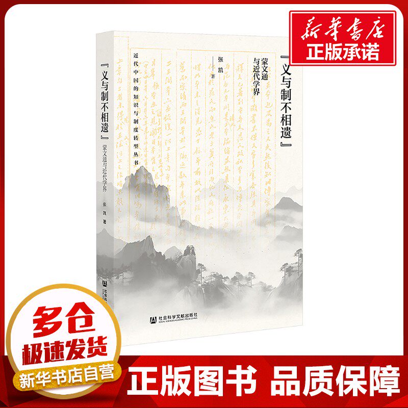 新华书店正版 史学理论