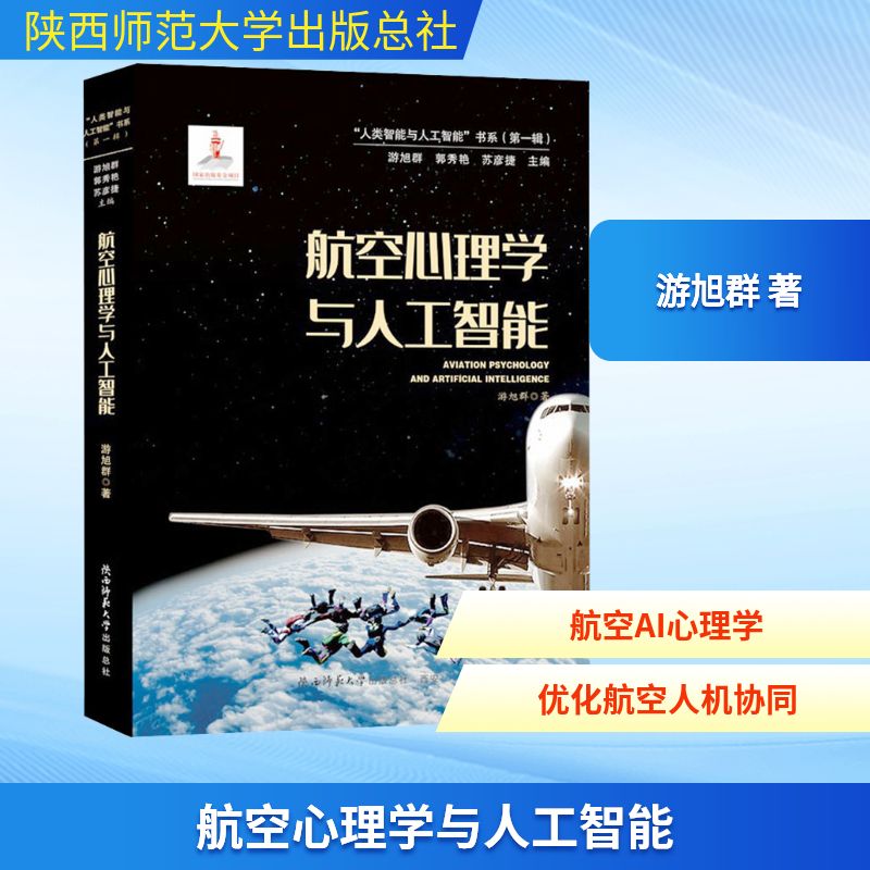 新华书店正版 人工智能