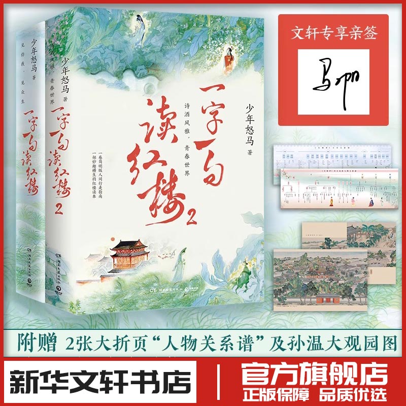 新华书店正版 古典文学理论