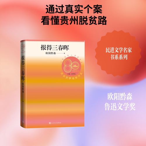 新华书店正版 杂文