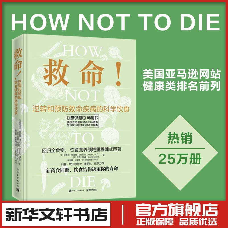新华书店正版 家庭保健