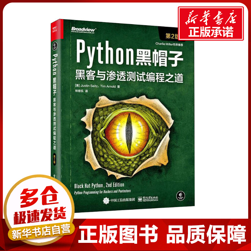 新华书店正版 网络技术