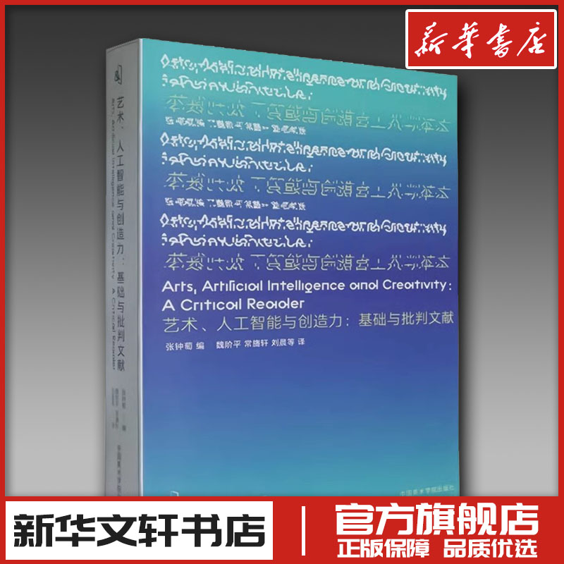 新华书店正版 艺术设计