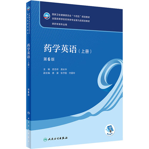 新华书店正版 大中专理科专业英语