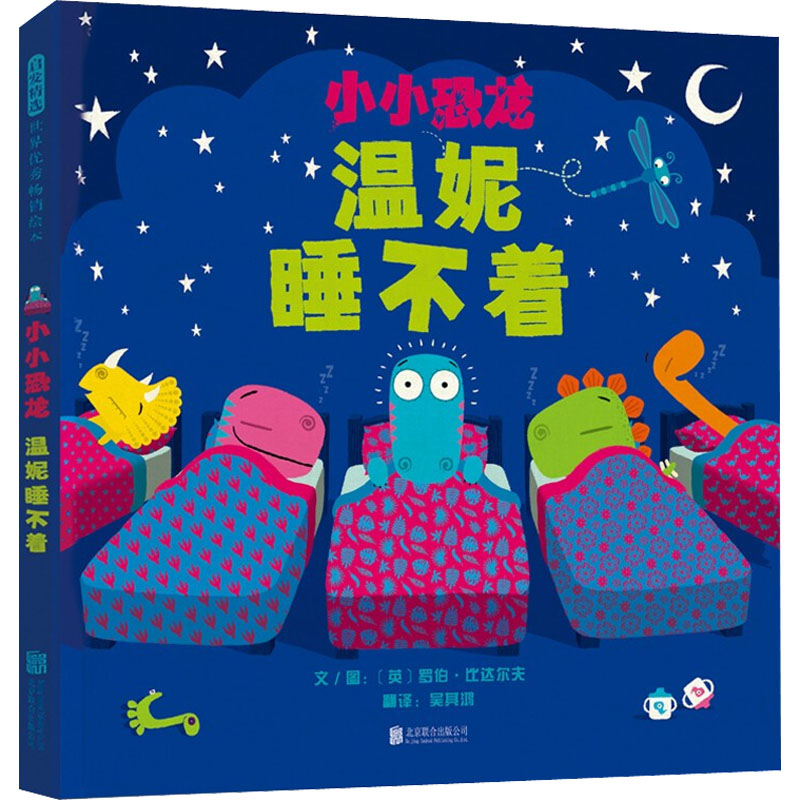 新华书店正版 绘本