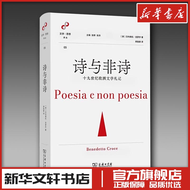 新华书店正版 外国文学理论