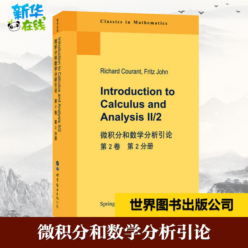 新华书店正版 基础科学