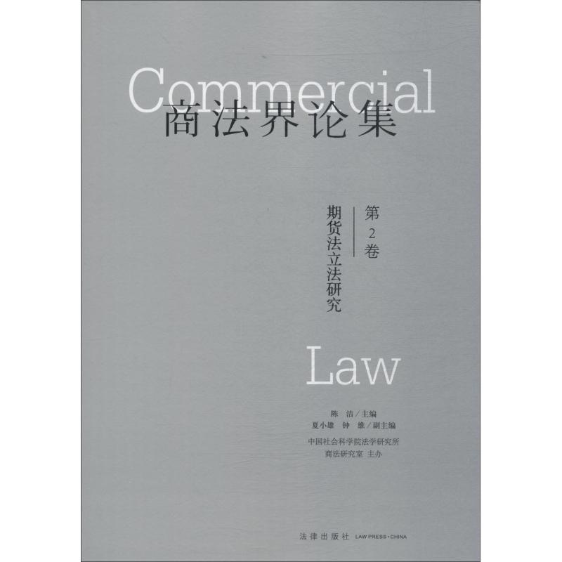 新华书店正版 法学理论