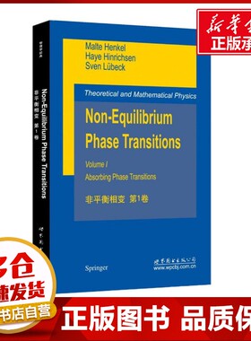 非平衡相变第1卷 (法)M.汉高(Malte Henkel),(德)H.欣奇森(Haye Hinrichsen),(德)S.卢比科(Sven Lübeck) 著 著作 物理学文教
