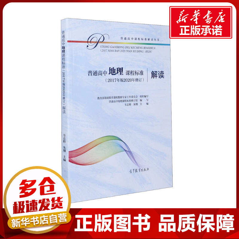 新华书店正版 自然科学