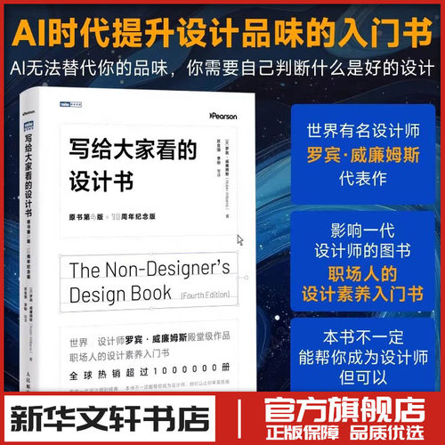 新华书店正版 艺术设计