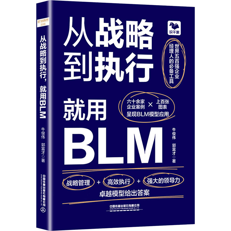 新华书店正版 战略管理