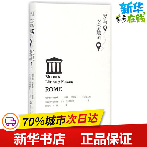 新华书店正版 外国文学理论