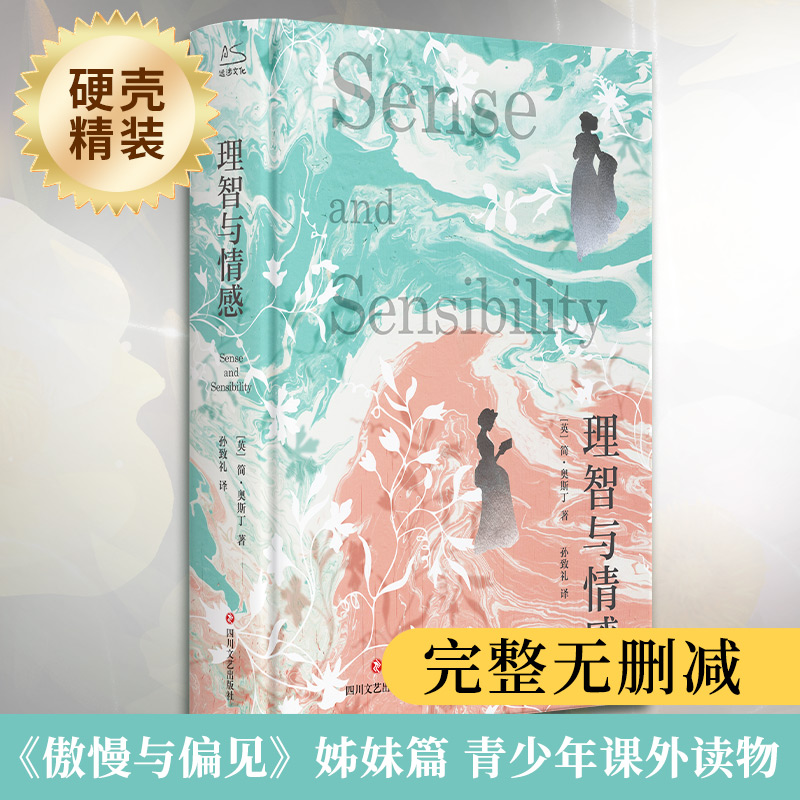 新华书店正版 外国文学名著读物