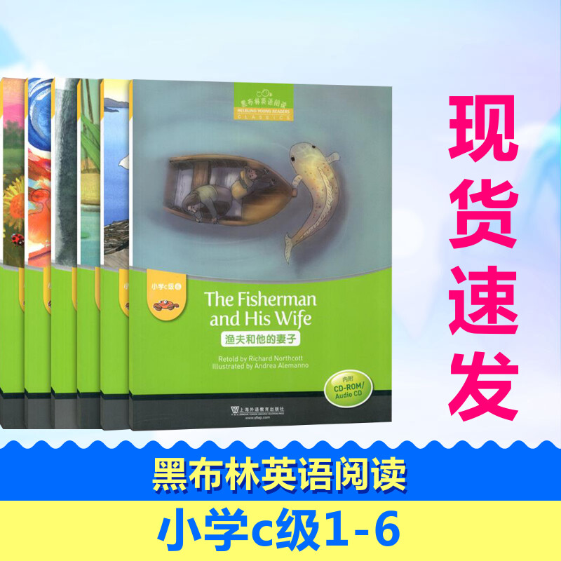 黑布林英语阅读小学c级1-6沈建平编等中学教辅文教上海外语教育出版社小学同步阅读中小学工具书新华书店正版书籍