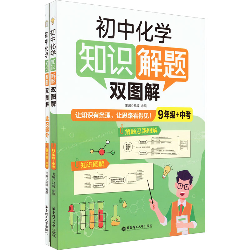 新华书店正版 初中常备综合