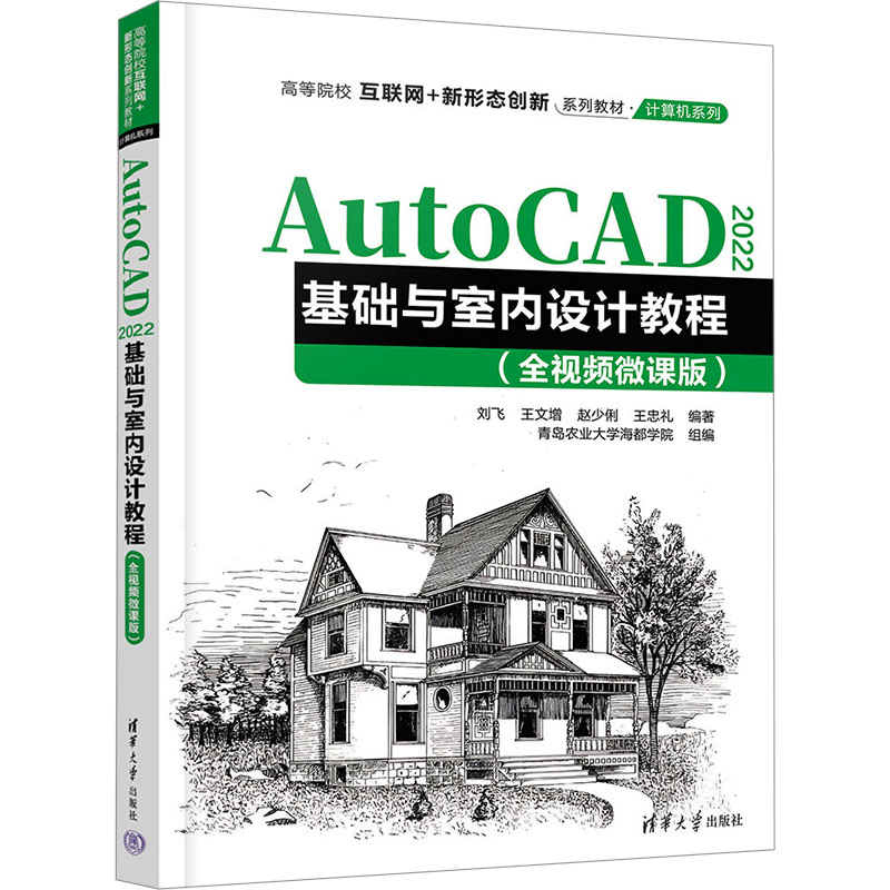 新华书店正版 大中专公共计算机